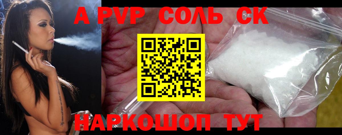 Отрадный  APVP СК КРИС  где купить наркоту  Alpha PVP мука  Вход с VPN 