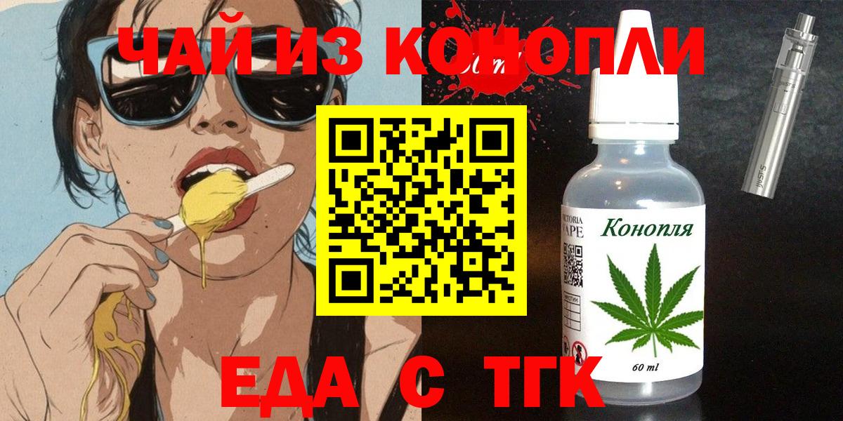 Отрадный  Cannafood марихуана  Вход с VPN 