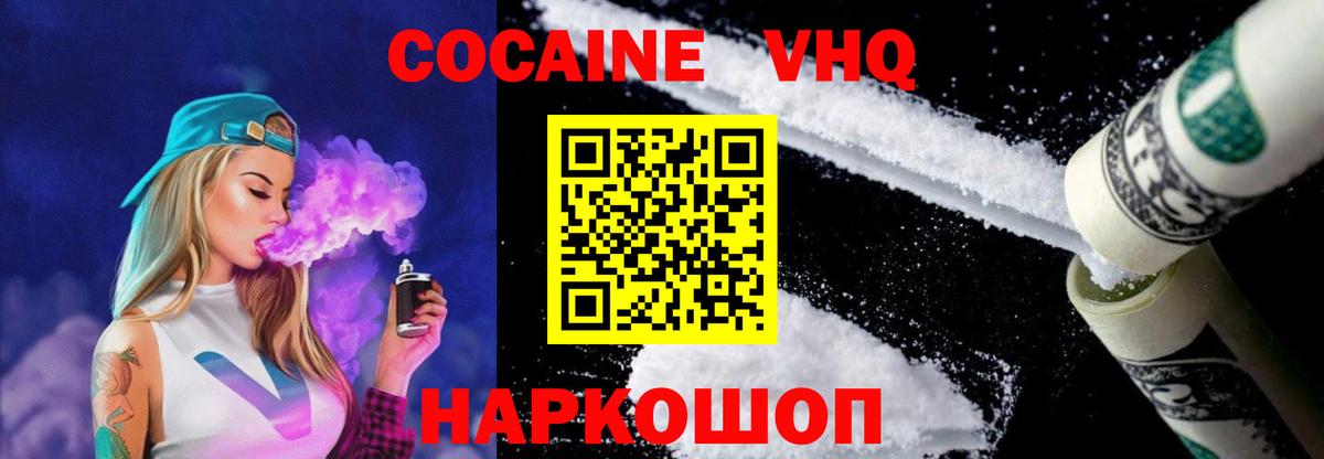 КОКАИН 99% Отрадный