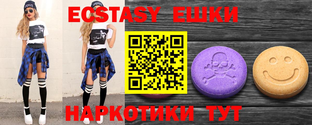 ЭКСТАЗИ 280 MDMA  Вход с VPN  Экстази  Экстази Punisher  Отрадный 