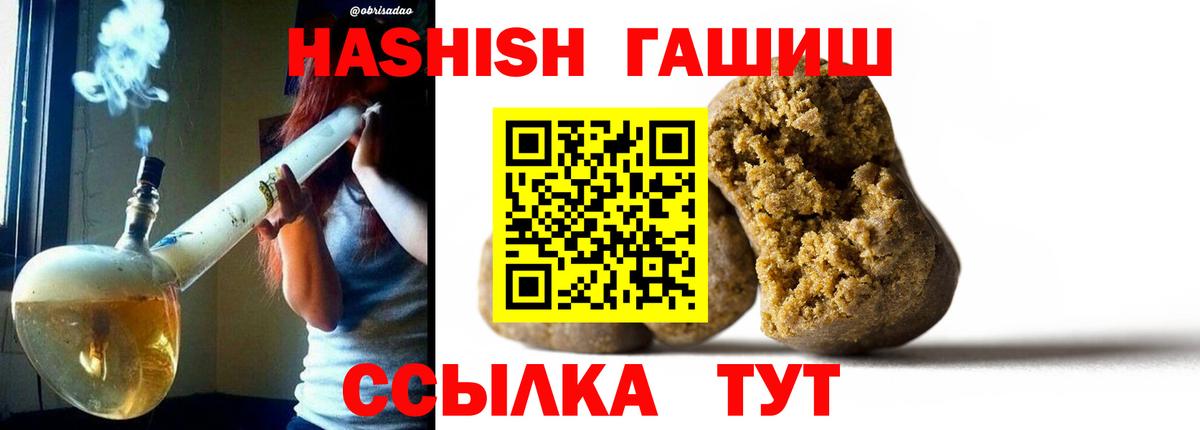 ГАШ индика сатива Отрадный