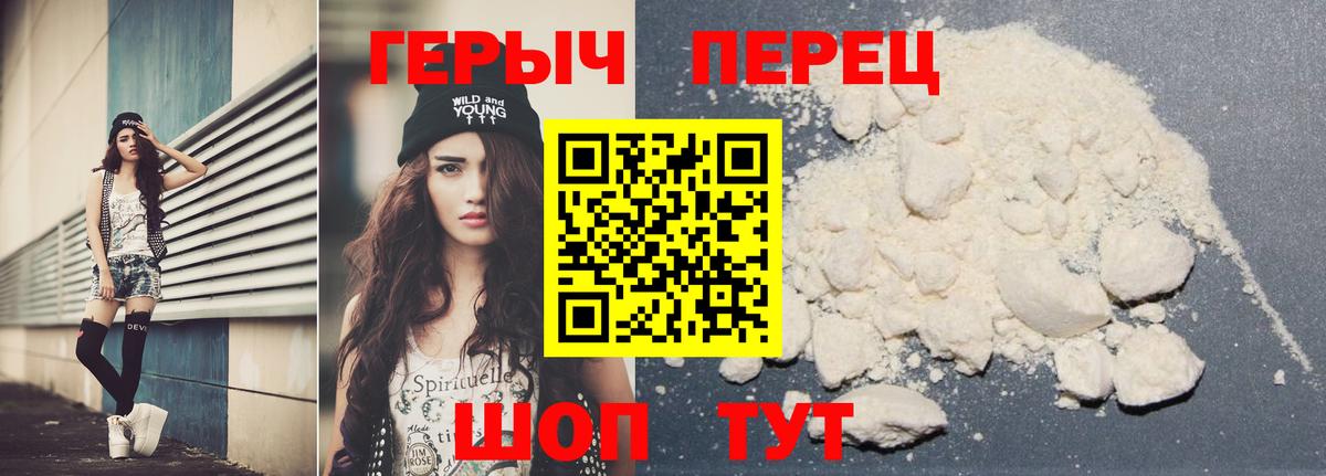 ГЕРОИН  Вход с VPN  Отрадный  ГЕРОИН Афган 