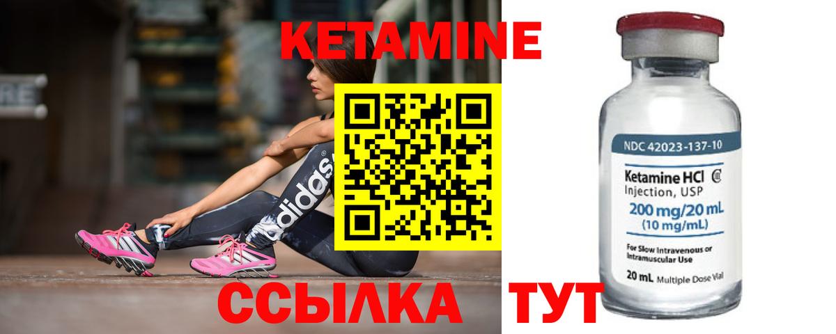 КЕТАМИН VHQ Отрадный