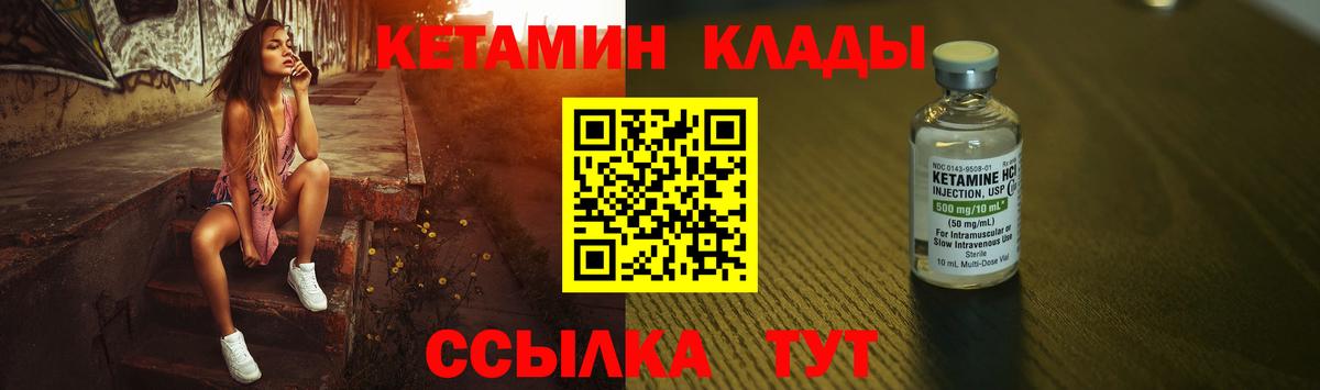 MEGA ссылки  КЕТАМИН VHQ  Вход с VPN  Отрадный 