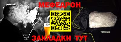 меф VHQ Бузулук