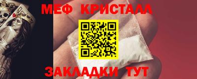меф VHQ Бузулук