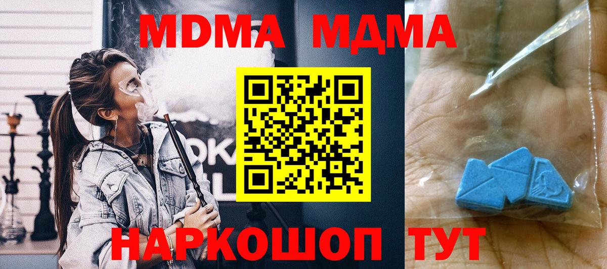 MDMA VHQ  МДМА Molly  Вход с VPN  Отрадный 