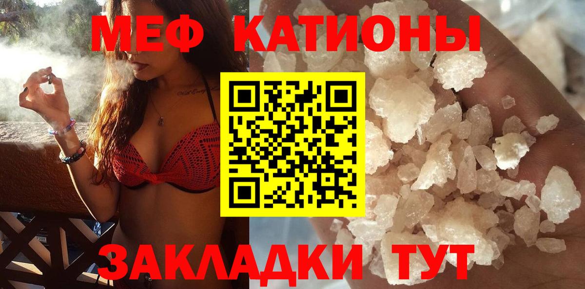 МЯУ-МЯУ мука  Вход с VPN  Меф  Отрадный  Меф 4 MMC 