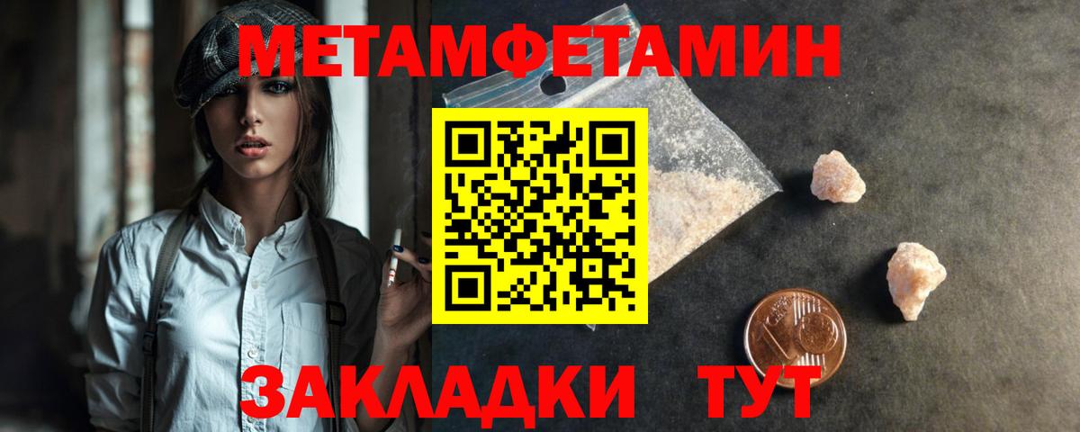 Отрадный  Метамфетамин кристалл  Метамфетамин  Метамфетамин кристалл  Вход с VPN 