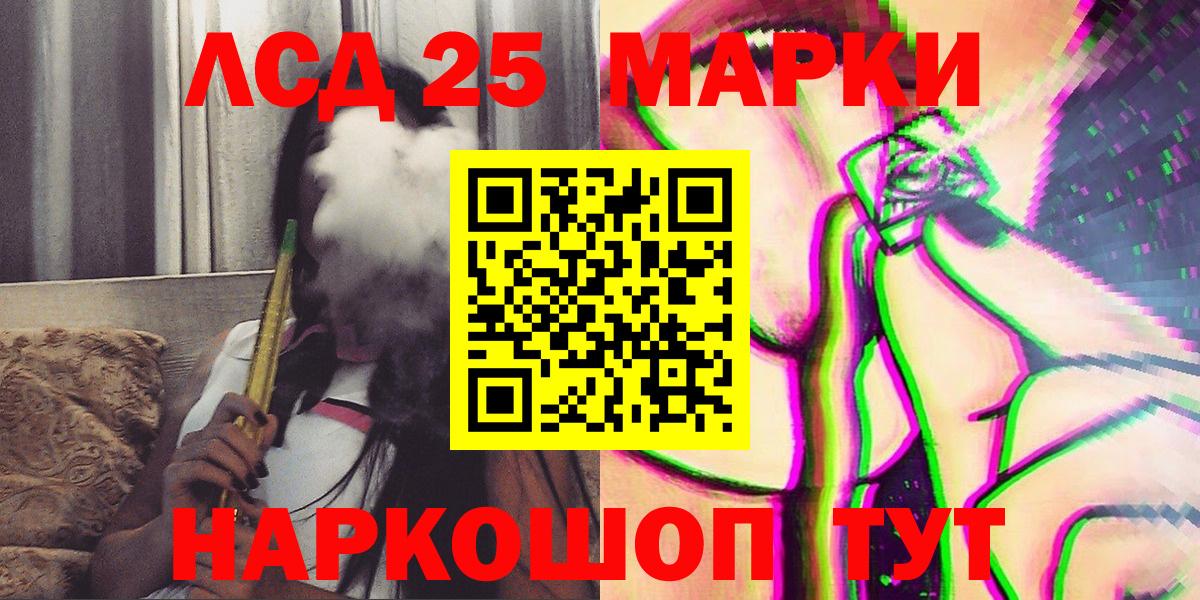Марки 25I-NBOMe 1500мкг  Марки N-bome  Марки 25I-NBOMe 1500мкг  Отрадный  Вход с VPN 