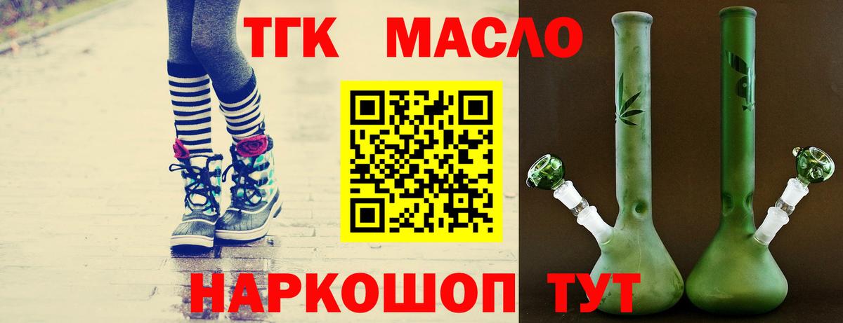 гидра рабочий сайт  Вход с VPN  Отрадный  Дистиллят ТГК концентрат 